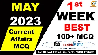 MAY 2023 Weekly Current Affairs 1 to 8 May | 1st Week | April 100+ Current Affairs MCQ