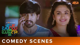 Orey Bujjiga Comedy Scenes | Raj Tarun, Malvika Nair, Hebah Patel | Watch On AHA