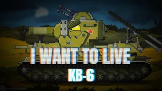 ✘☭Клип про КВ-6- I Want To Live✘☭ - Клипы мультики про танки (for #Homeanimations)