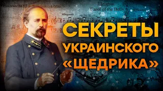 Загадочная смерть автора ЩЕДРИКА и распад СССР - невероятные ИСТОРИЧЕСКИЕ ФАКТЫ