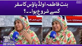 Bint e fatima old house ka safar kaise shuru howa - Game Set Match - SAMAATV - 12 July 2022