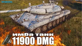 ДВЕ ОТМЕТКИ и 12К УРОНА 😎 World of Tanks Vz 55 лучший бой