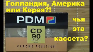 Аудиокассета PDM CD90 #audiocassette