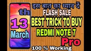 LIVE BOOKING | REDMI NOTE 7 PRO | FLASH SALE | 13/03/19 #redmi #HOW TO BOOK