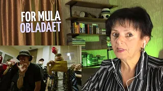 OBLADAET — FOR MULA РЕАКЦИЯ МАМЫ