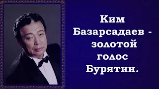 "Озёра" поёт Ким Базарсадаев.