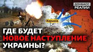 Бои на границе: украинская армия выбила российские войска из-под Харькова | Донбасс Реалии