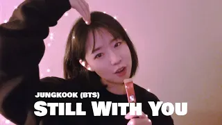 🌟정국 Jungkook (BTS) - Still With You (cover)