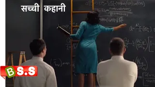 Hidden Figures Movie Review/Plot in Hindi & Urdu