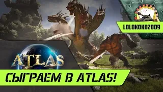 ATLAS за кладами