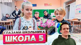 РЕАКЦИЯ на От первого лица: Школа! ВЫЗВАЛИ МАМУ в ШКОЛУ !  ГЛАЗАМИ ШКОЛЬНИКА