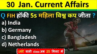 30 January Current Affairs 2024 | Daily Current Affairs Current Affairs Today  Today Current Affairs