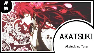 【AKATSUKI NO YONA RUS COVER】Akatsuki (2018) (REUPLOAD)【LEN】