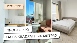 ЕВРОДВУШКА 35 КВ.М В СОВРЕМЕННОМ СТИЛЕ ❤️РУМ-ТУР по маленькой евродвушке