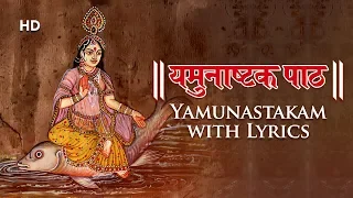 Shri Yamunashtak with Lyrics | श्री यमुनाअष्टकम | यमुना जी स्तुति