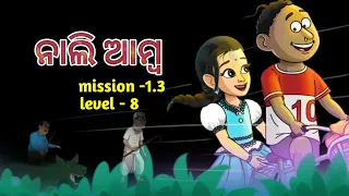 natia comedy game | ନାଲି ଆମ୍ବ | Odia comedy |android game |mission-1.3 level-8