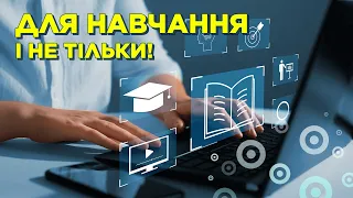 Для школяра чи студента: який ноутбук вибрати?