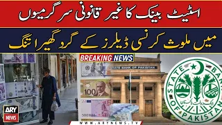 SBP suspends authorisation of five currency exchange companies