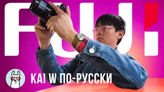 Kai W: Fujifilm X-T5 - Сделана для Фотографов