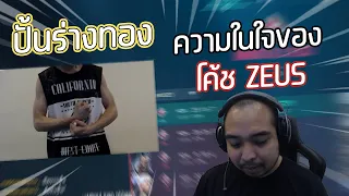 Patiphan ร่างทอง ตบหมดไม่พูดเยอะ  - Stream Weekly Highlights