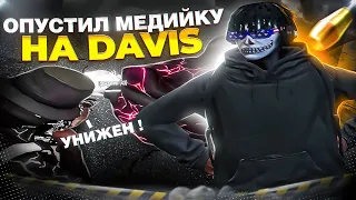 ОПУСТИЛ МЕДИЙКУ НА СЕРВЕРЕ DAVIS | ТУЛЕВО НА ГТА 5 РП | РОЗЫГРЫШ БРОНИ