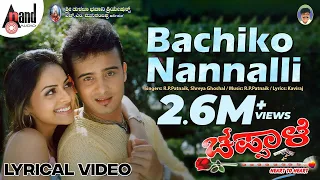 Bachiko Nannalli Lyrical Song | Sunil Raoh | Richa Pallod | R.P. Patnaik | Shreya Ghoshal | Chappale