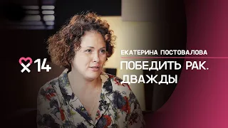 «Я — онковыздоровевшая».  История победы над раком