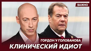 Гордон о новых ядерных угрозах Медведева