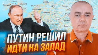 ❗️СВІТАН: Путін хоче ВІДІГРАТИСЯ за провал в Україні! План НОВОЇ ВІЙНИ росіяни вже розробили!