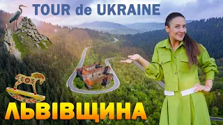 ЛЬВІВСЬКА область - чумацький шлях | з гори Пікуй у болота Яворівщини | п'ємо нафту і варимо сіль 4K