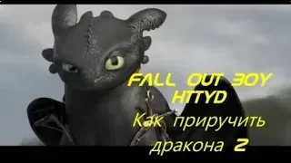 HTTYD Как приручить дракона 2 - Fall Out Boy