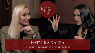 Наталка Карпа. Про феномен «Калини», кризу в стосунках, зради і «місце під сонцем»…//Балючі теми