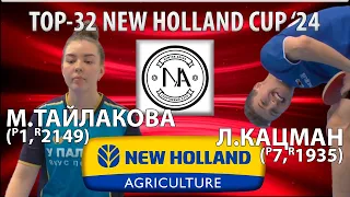 ВИШЕНКА НА ТОРТЕ 1/2ФИНАЛА ПЕРВАЯ РАКЕТКАvsПРИЗЁР ЕВРОПЫ🏓⚡TOP32 NEW HOLLAND CUP'24 ТАЙЛАКОВА-КАЦМАН