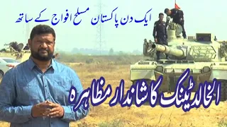 Al Khalid Tank Maneuvers: Students One Day At Pakistan Army Garrison Malir