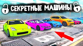 НАШЛИ СЕКРЕТНЫЕ МАШИНЫ НА РАДМИРЕ! - ЦАРЬ ГОРЫ В GTA 5 ONLINE