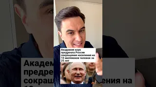 Страшные цифры! Вымpем ещё на 10 млн человек к 2050г! Путина и Правительство - в отставку!