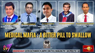 FACE THE NATION  | Medical mafia : a bitter pill to swallow  | 25th October 2023