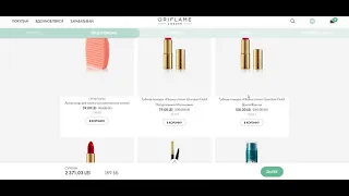 Нюансы заказа по каталогу 14/2021 на сайте oriflame.md