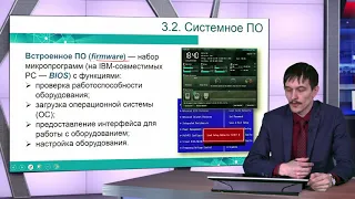 Классификация программного обеспечения