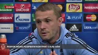 Ребров стане новим головним тренером збірної України з футболу