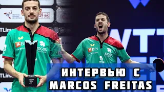 19WR Marcos Freitas Interview/Интервью о Секретах Возвращения в Топ, Contender Almaty, Победа в Lima