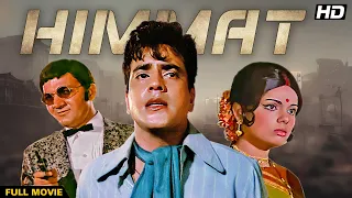 Himmat (1970) Movie | Jeetendra | Classic Bollywood Action Film