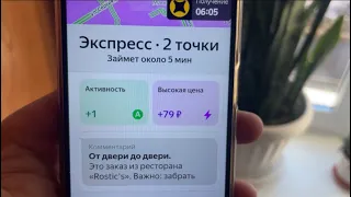 ЯНДЕКС ДОСТАВКА НА ПЕШИМ СТАТУСЕ