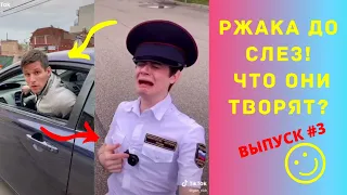 ЛУЧШИЕ ПРИКОЛЫ #3 Апрель 2020  Ржака Угар ПРИКОЛЮХА / Ржака до Слез / Приколы 2020 / Тест на Психику