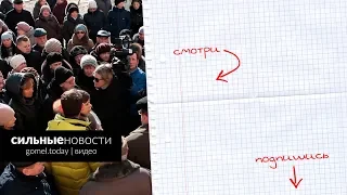 На митинг к жителям Новобелицы пришли представители власти. Удалось ли им договориться?