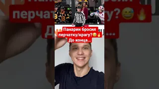Артемий Панарин бросил перчатку/крагу в Брэда Маршанда? Русские в НХЛ 2021! #shorts #хоккей