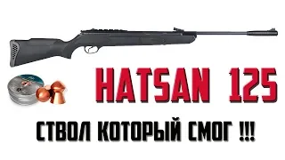 Купил пневматическую винтовку Hatsan 125 / для охоты