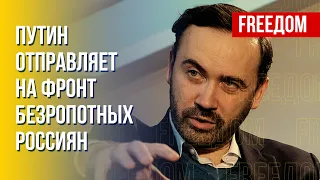 Кремль не тронет Москву и Санкт-Петербург – мобилизуют на фронт провинцию, – Пономарев