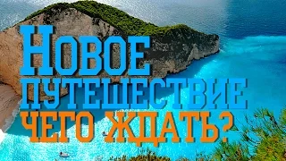 Опасное путешествие! Острова Индонезии: Комодо, Ломбок,  Гили, Сумбава, Флорес, Нуса Пенида