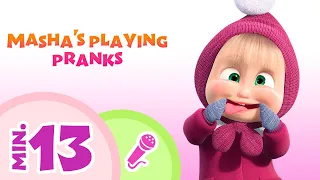 TaDaBoom English 😂🥳 Masha's playing pranks 😂 Karaoke collection for kids 🎤 Masha and the Bear